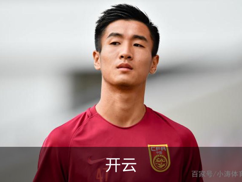 开云概况